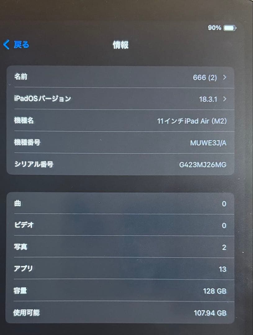 iPad Air 11インチ（M2）Wi-Fi 128GB第6世代スターライト
