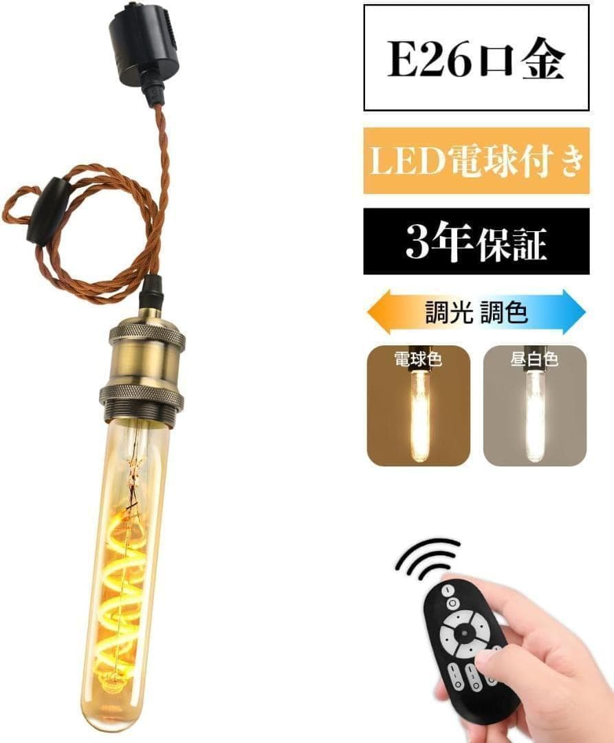 【M2192-114-85】調光調色LEDペンダントライト4灯セット 30W