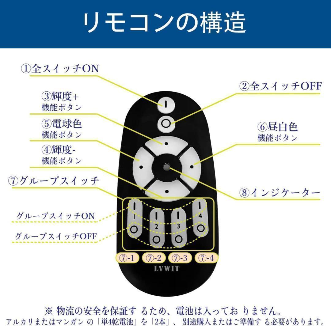 【M2192-114-85】調光調色LEDペンダントライト4灯セット 30W