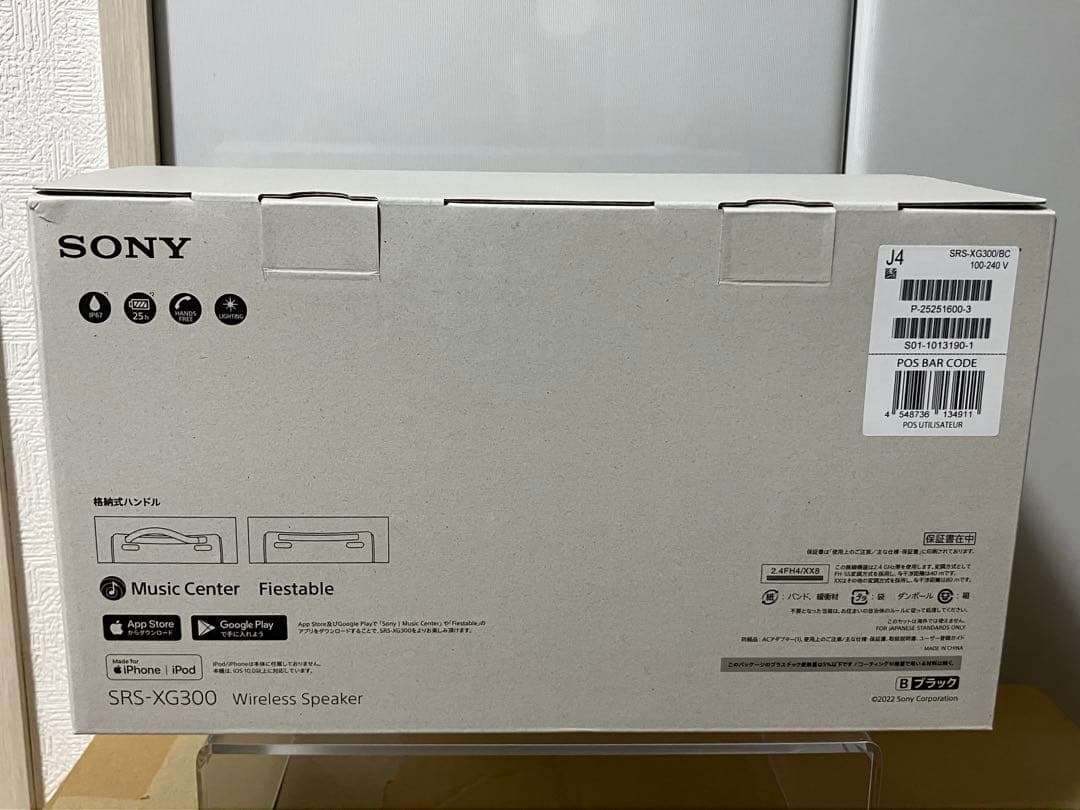 SONY SRS-XG300 ワイヤレススピーカー ブラック 新品