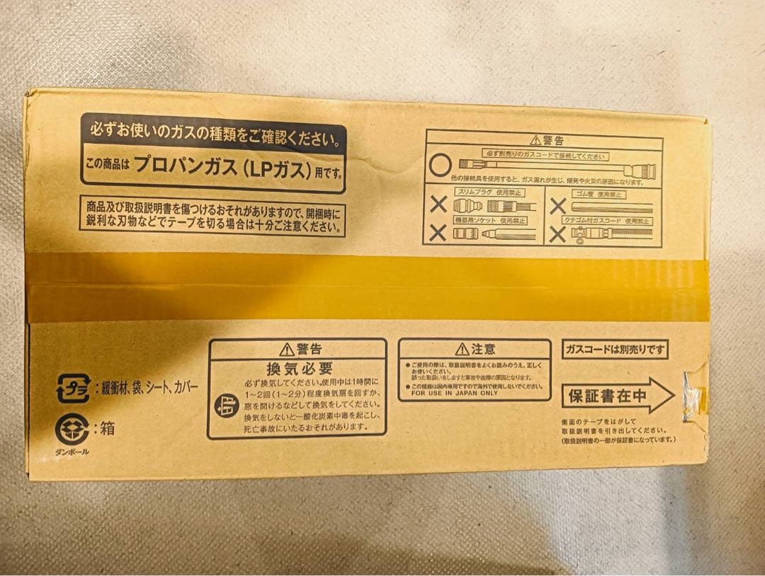 未開封品　リンナイ　プロパン　ガスヒーター