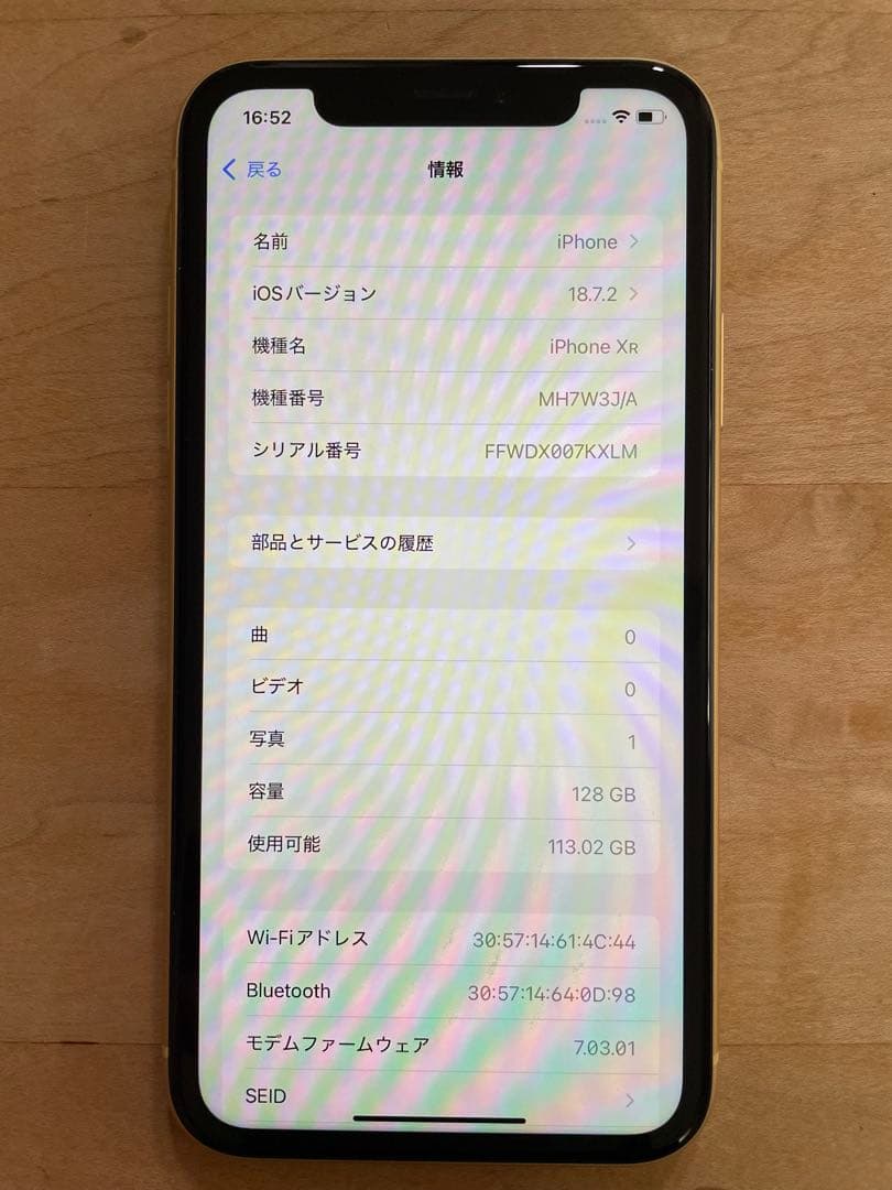 Apple iPhone XR イエロー 箱付き