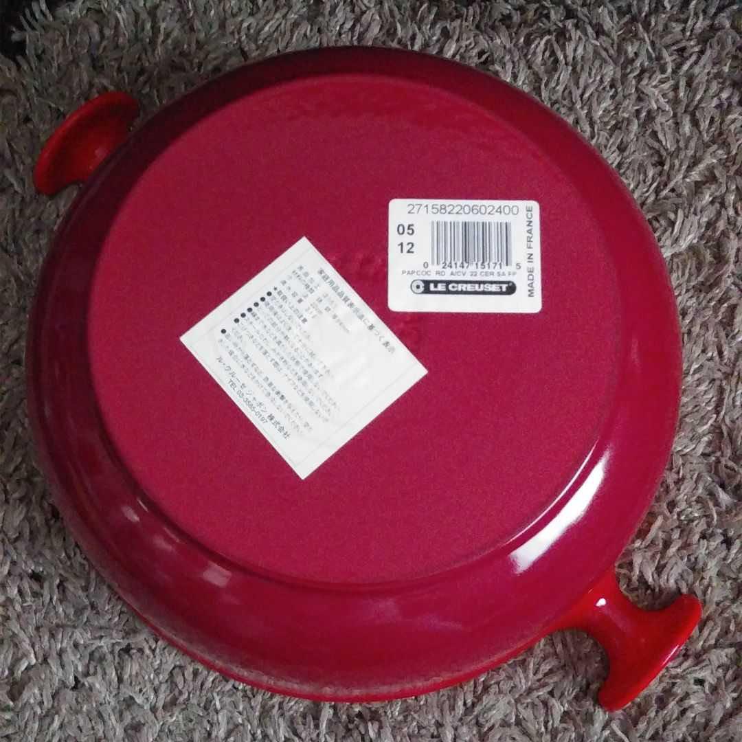 ママライン　パパライン　22㎝　エンゾマリ　エンヅォマリ　ル・クルーゼ　チェリー