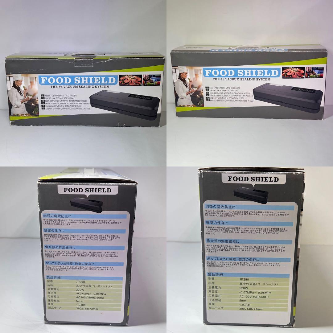 フードシールド FOOD SHIELD JP290 業務用真空パック機 通常版