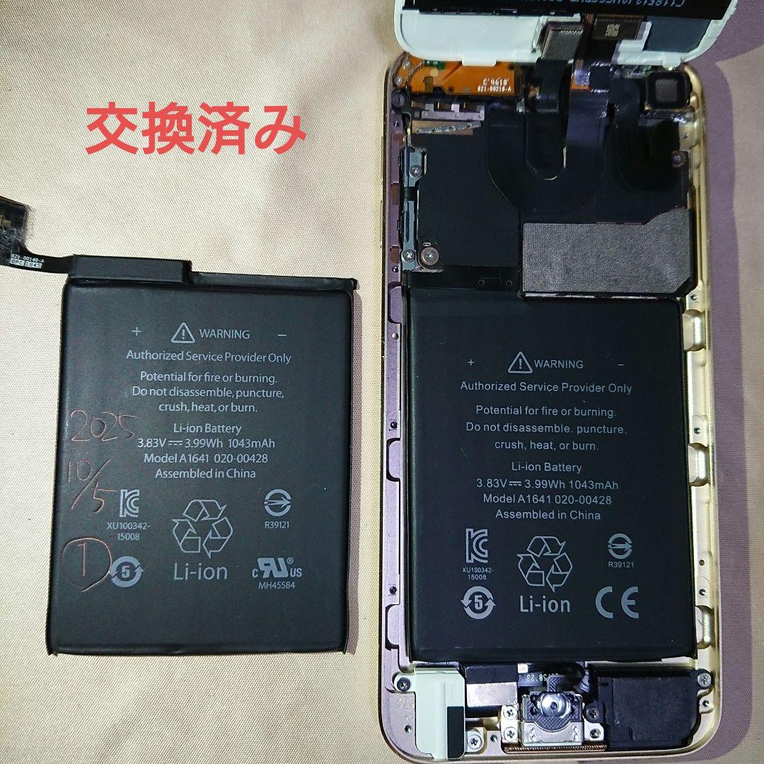 1112番.新品バッテリー iPod touch 第6世代 ゴールド 32GB