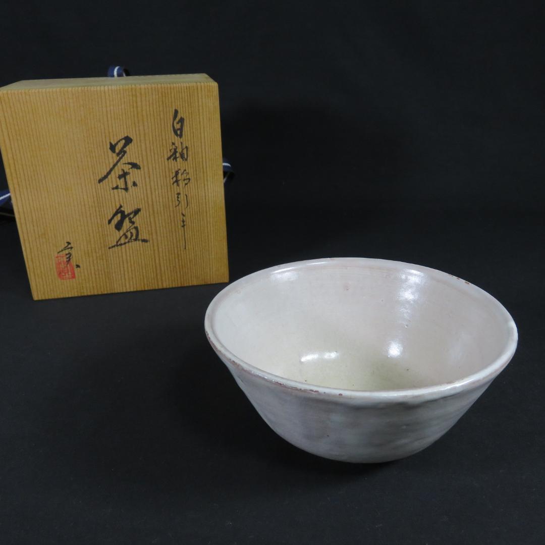 茶碗 白彩釉 粉引 実 共箱 木箱 ピンク 桃 茶道具 茶器 抹茶碗