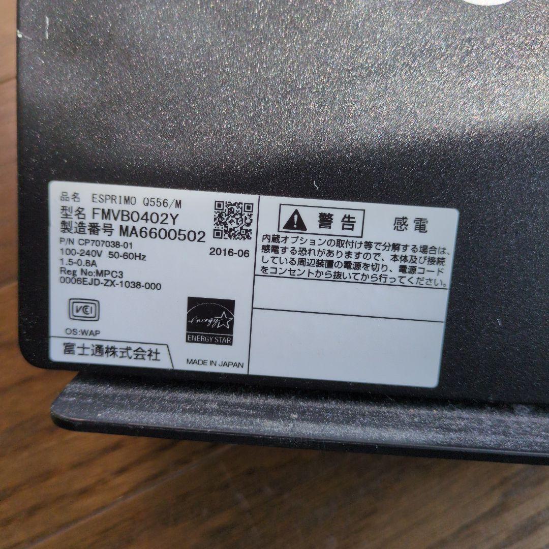 富士通 ミニPC i5-6500T超コンパクト（ESPRIMO Q556/M）