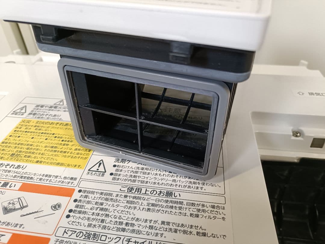 東芝 ドラム式洗濯機 ZABOON TW-127X8L 20年製 左開き