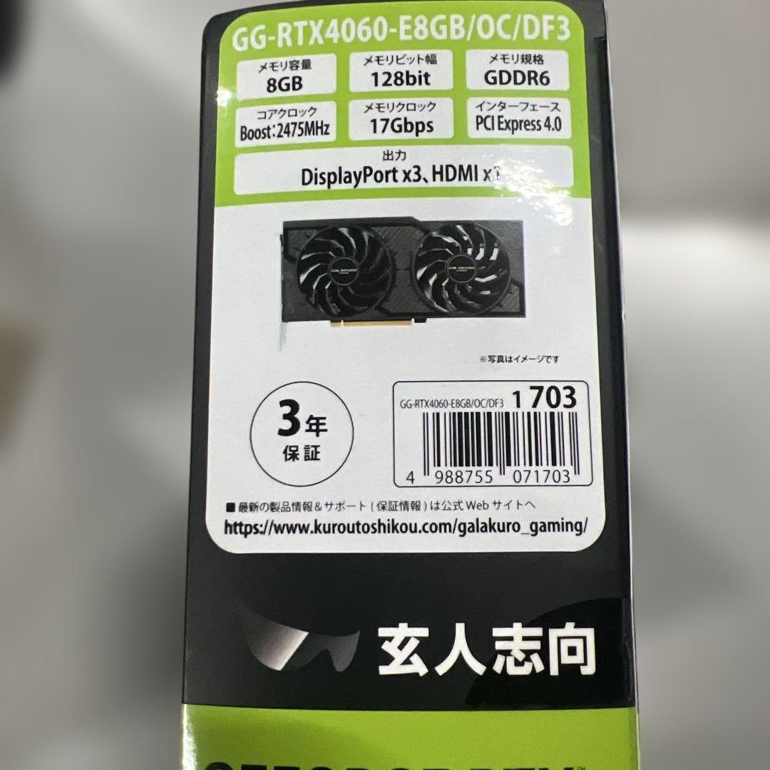 玄人志向NVIDIA RTX4060 搭載 グラフィックボード