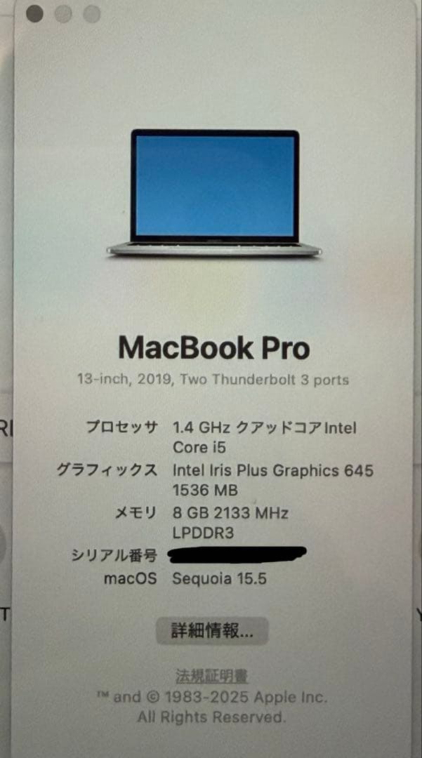 MacBook pro 13インチ