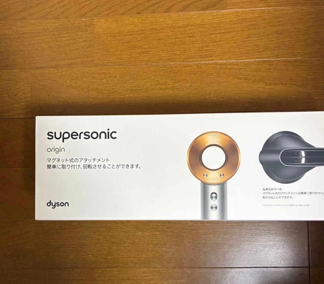 Dyson HD08BNBC ヘアドライヤー　ダイソン新品
