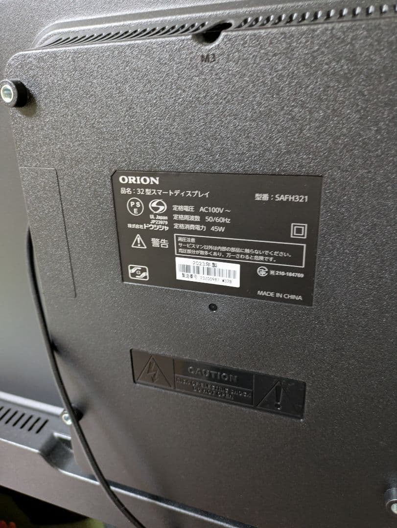 ORION 32V チューナーレステレビ FHD 1920x1080