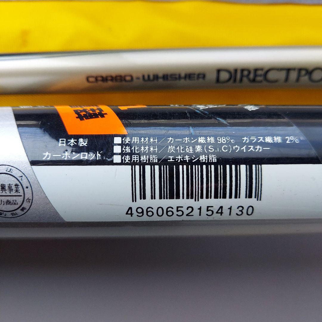 Daiwa DIRECT POWER チヌ竿