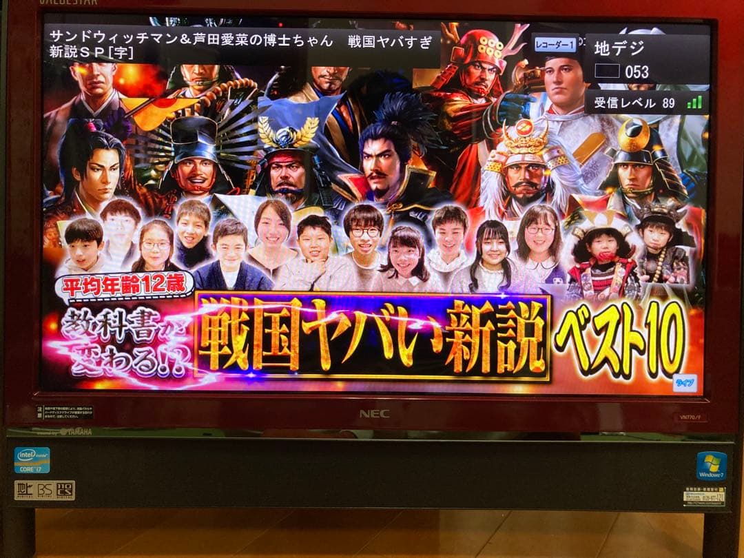 GW価格　パソコン　VALUESTAR　PC-VN770FS6R　NEC