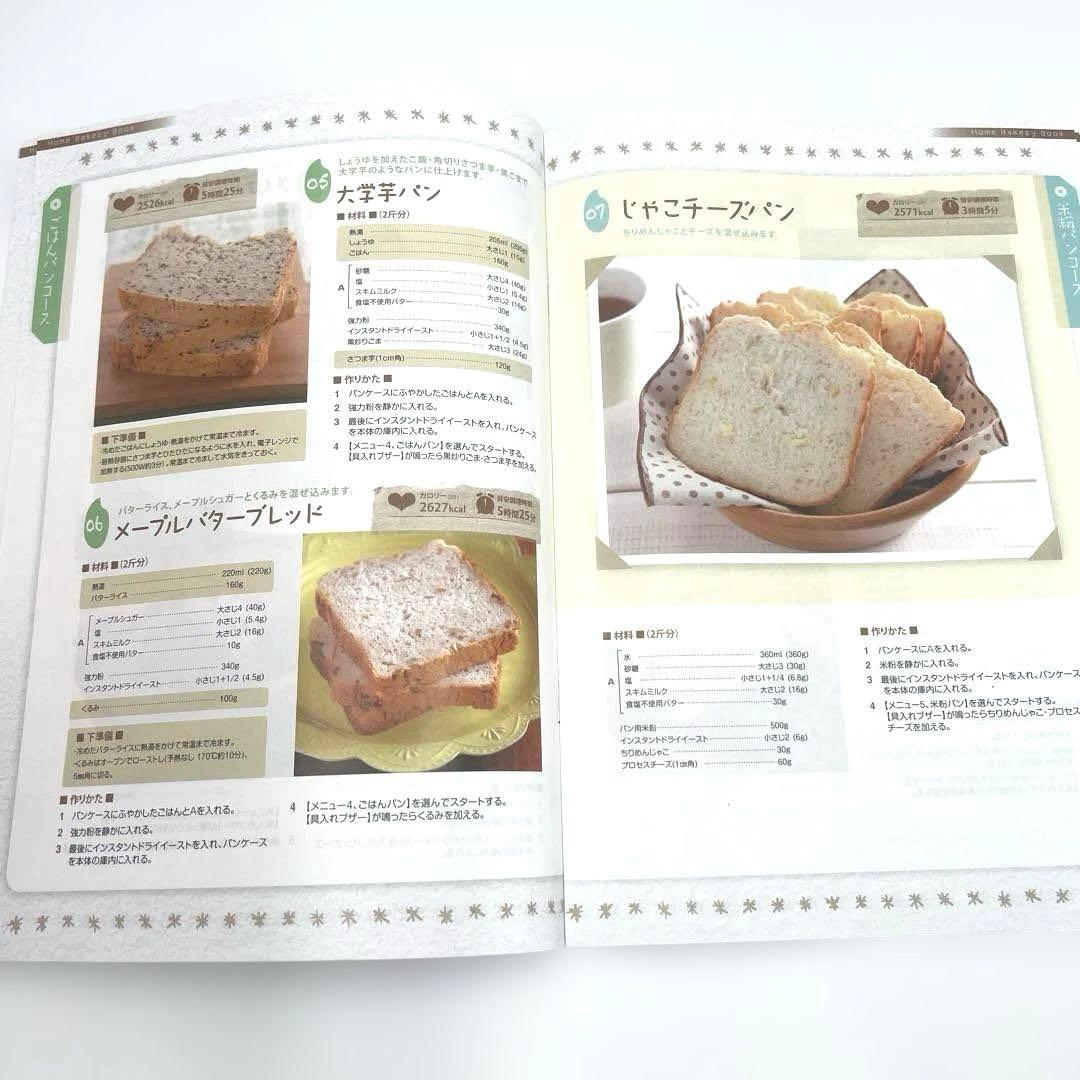 【未使用】TWINBIRD ホームベーカリー PY-E631 米粉パン　おもち