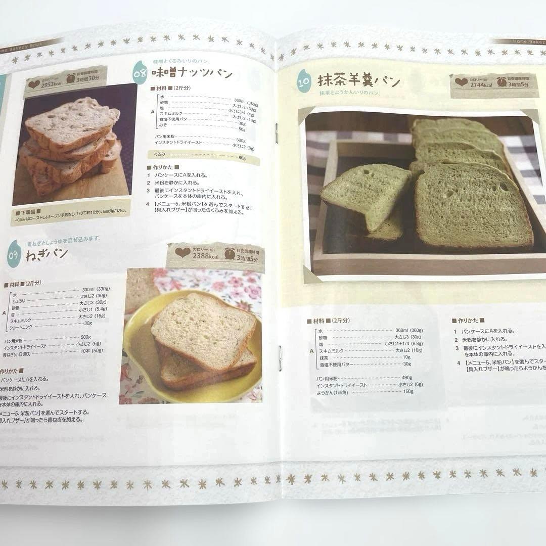 【未使用】TWINBIRD ホームベーカリー PY-E631 米粉パン　おもち