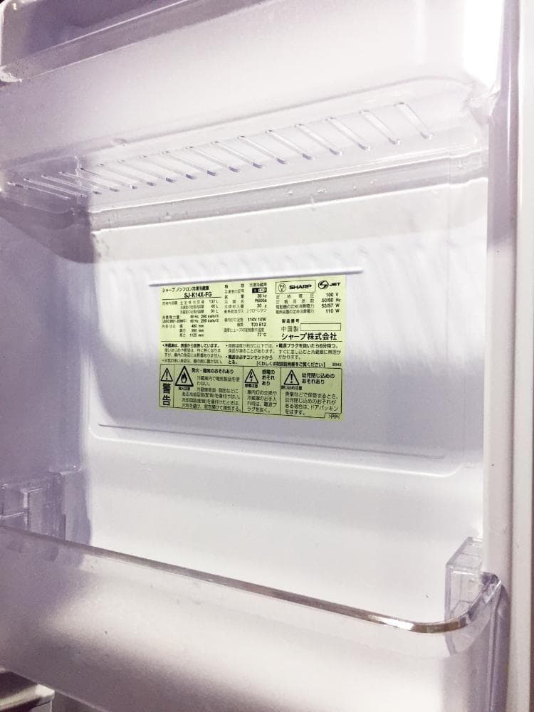 30日迄！SHARP 137L 冷蔵庫【SJ-K14X-FG】