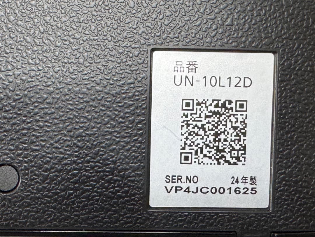 (2/20購入,美品) パナソニック UN-10L12 プライベート ビエラ
