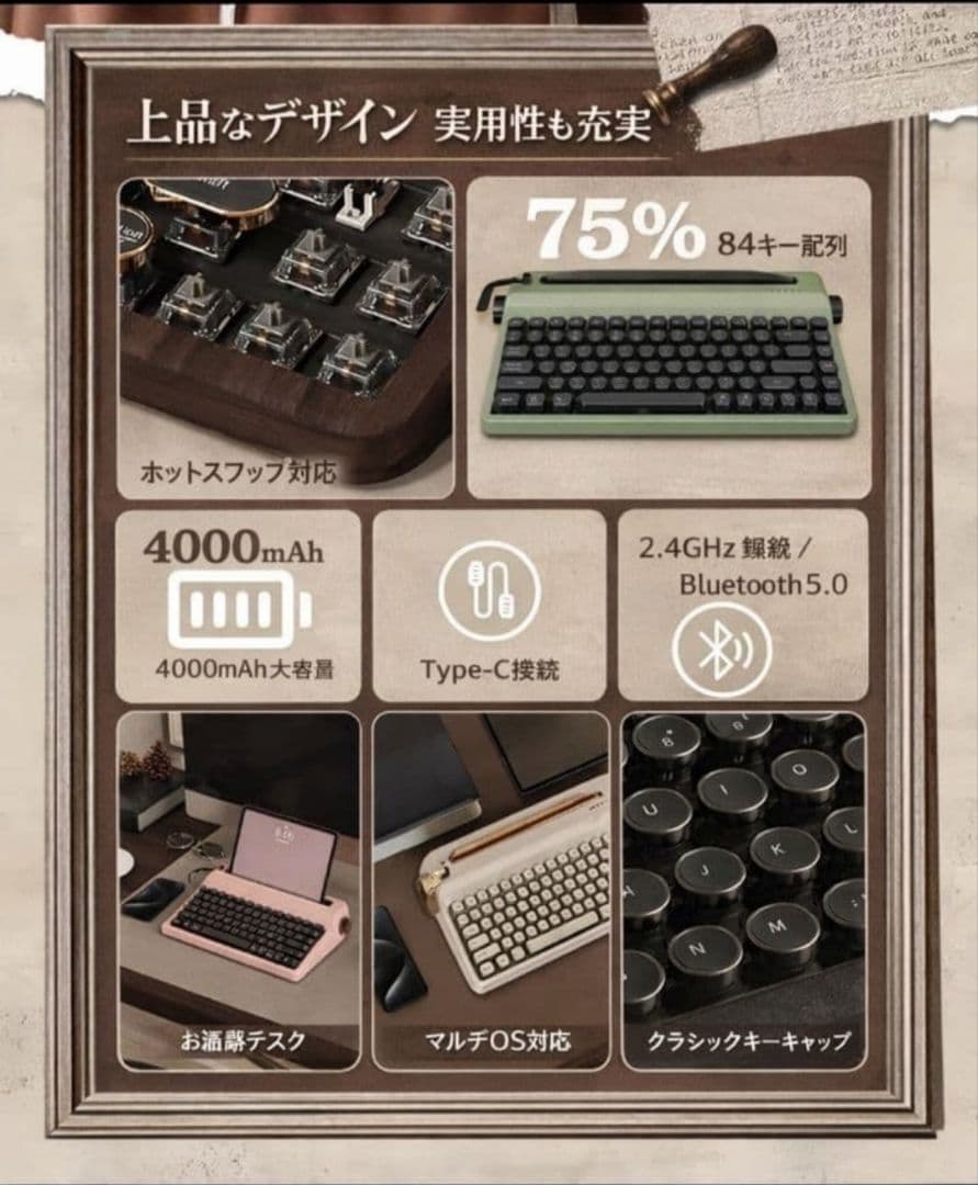 レトロタイプライター風 ワイヤレスキーボードホワイト｜Bluetooth対応