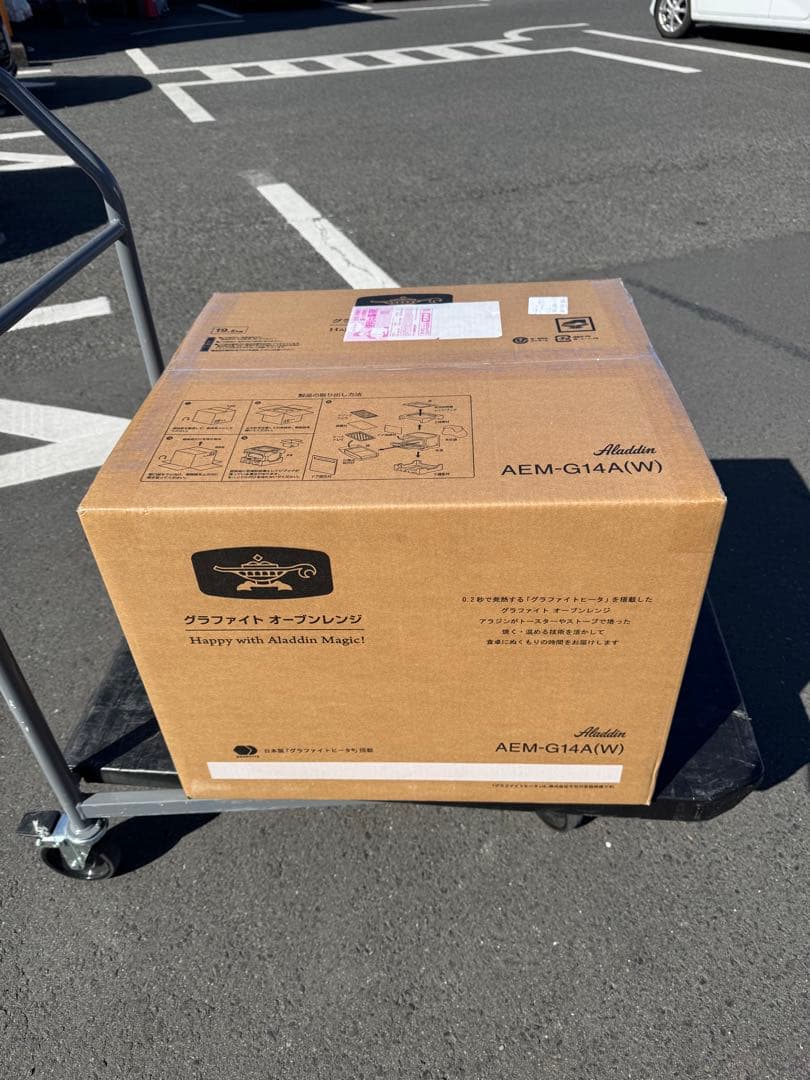 新品未開封 送料無 即発送 アラジングラファイトオーブンレンジAEM-G14AW