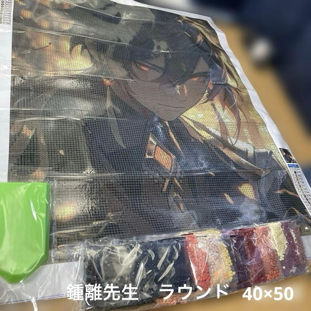 ダイヤモンドアート　原神