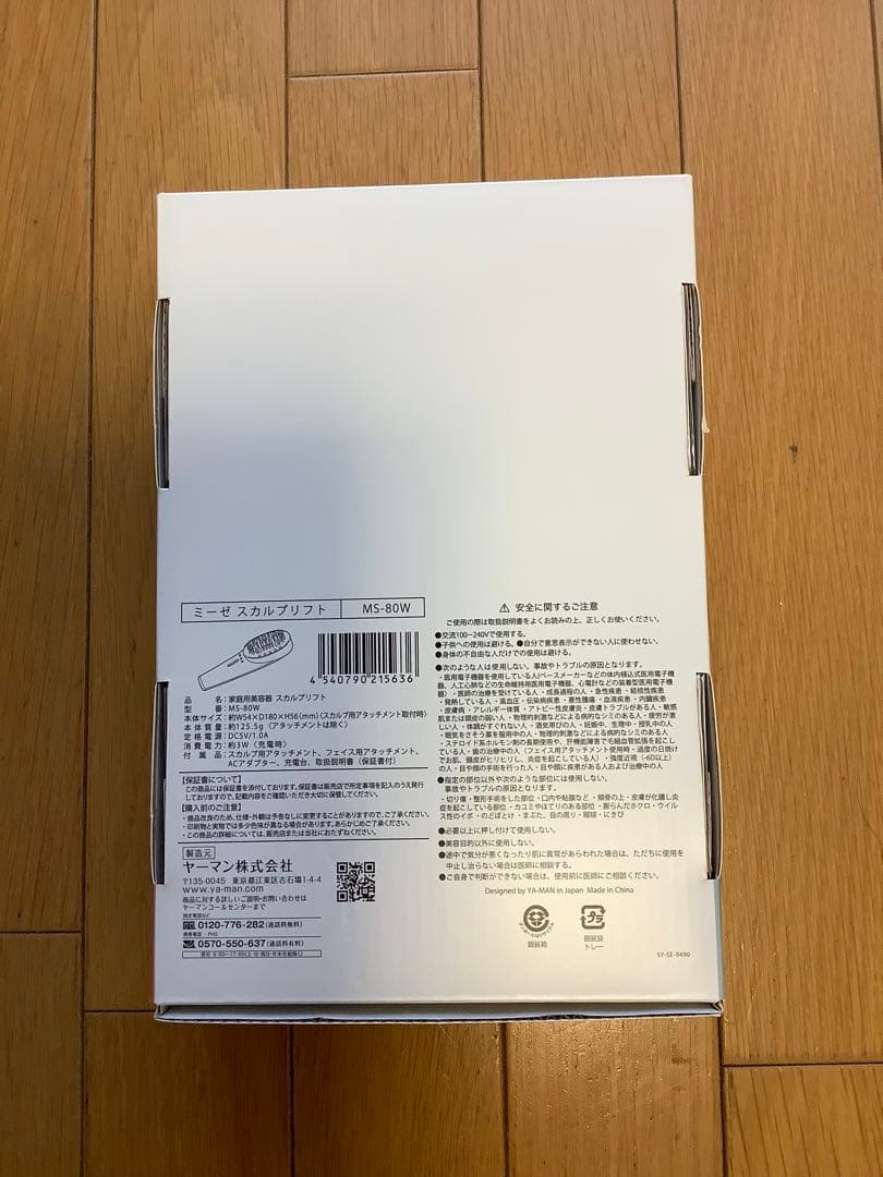 mysé 美顔器 MS-25W ホワイト