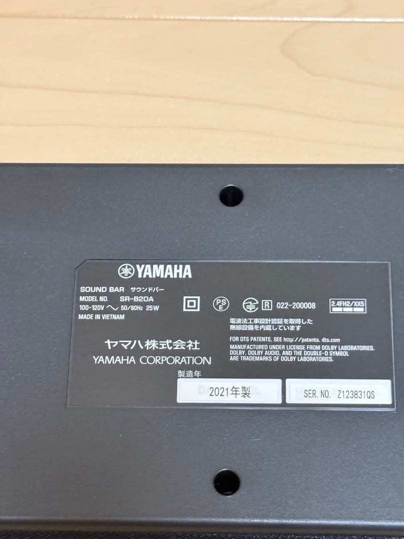 YAMAHA SR-B20A オマケ付き　サウンドバー スピーカー