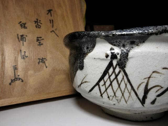 加藤十右衛門　織部 沓茶碗【浦風】／塗二重箱／表千家十三代 即中斎 書付／大特価