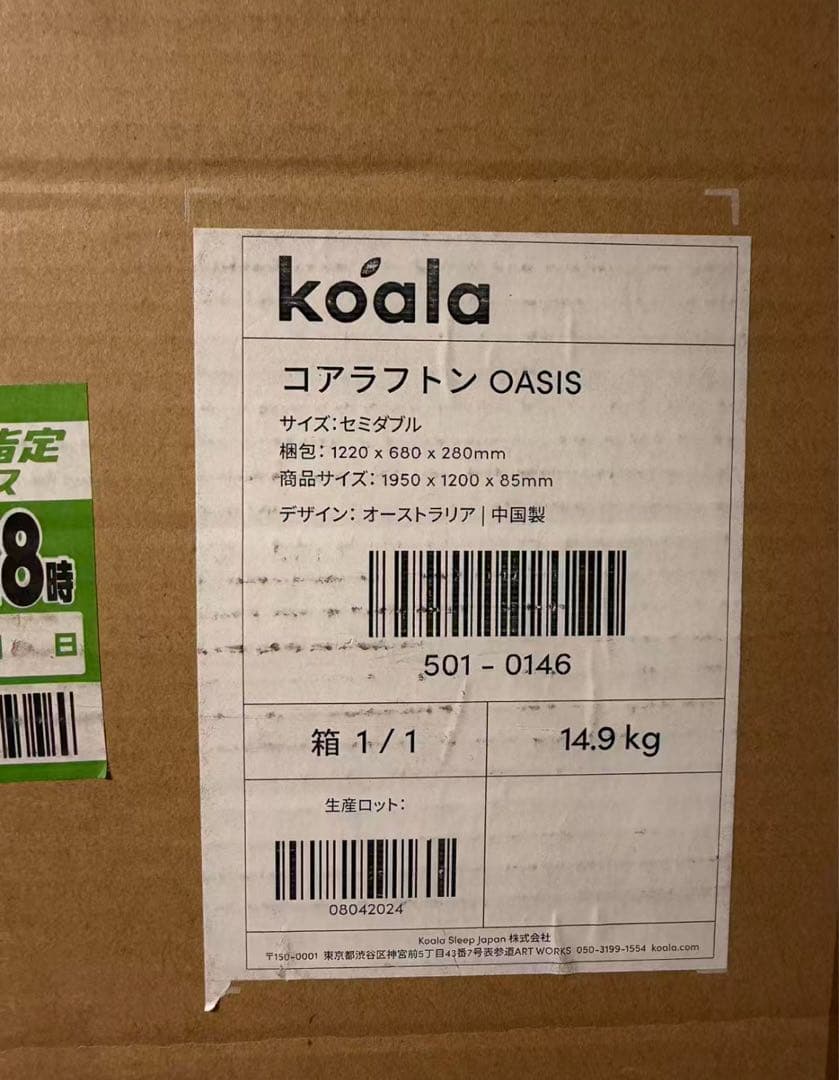 新品未開封　コアラフトン OASIS リバーシブル敷き布団 温度調節機能 三つ折