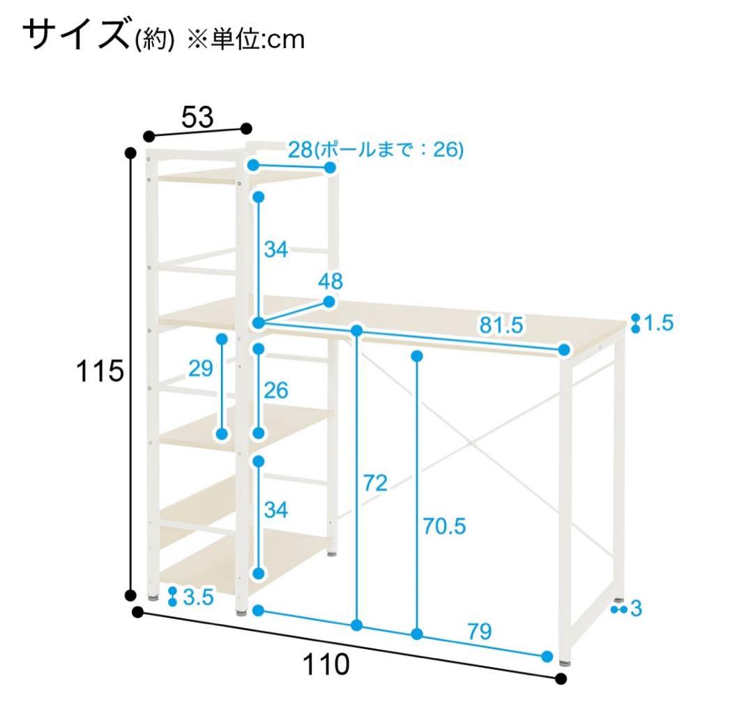 システムデスク(ZK002 110 WW) ホワイト(ニトリ)