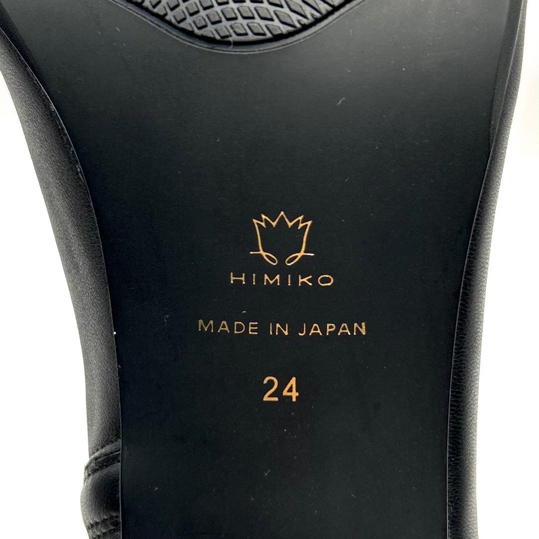未使用✨ HIMIKO 【24㎝】 シープレザーストレッチブーツ サイドジップ