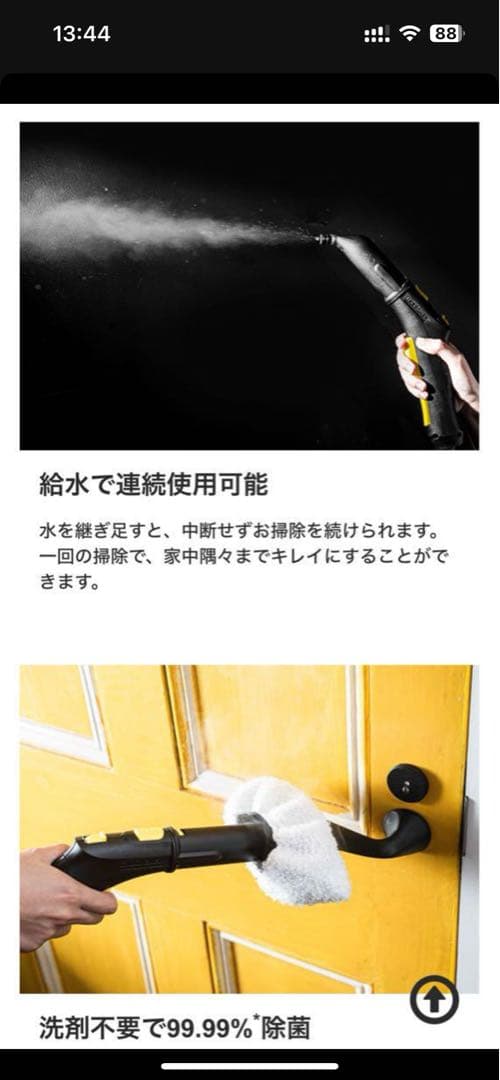 KARCHER スチームクリーナー SC 3 EasyFix