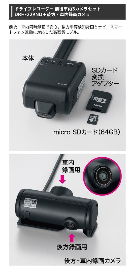 キング ホンダ純正ドライブレコーダー DRH-229ND