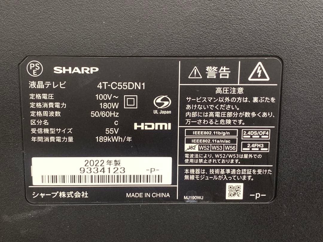 SHARP シャープ 55型 液晶テレビ 4T-C55DN1 2022年製