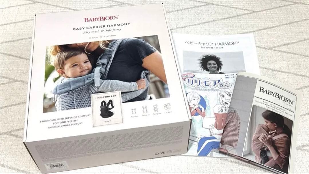 BabyBjorn HARMONY 抱っこ紐 ブラック メッシュ
