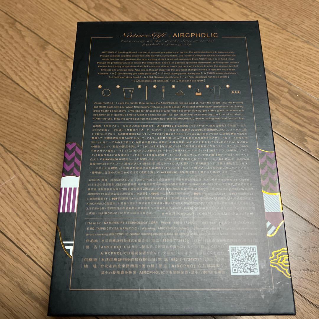 T*m様 AIRCPHOLIC エアクフォリック 気化酒 未使用
