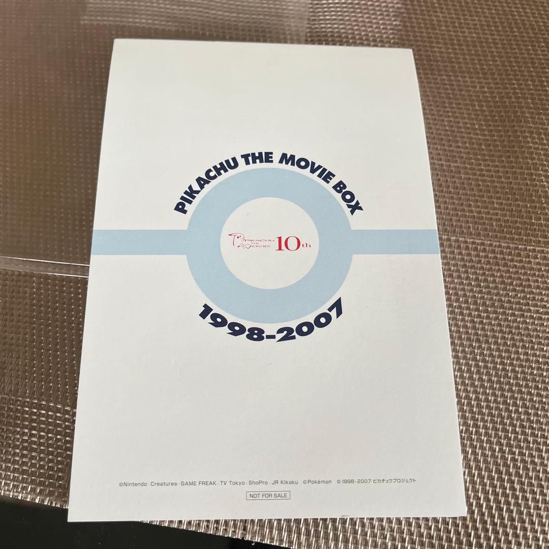 ピカチュウ　ムービーポスターズ　ポストカードブック　非売品