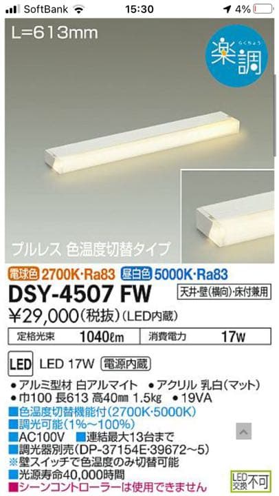 蛍光灯・電球 DSY-4507FW