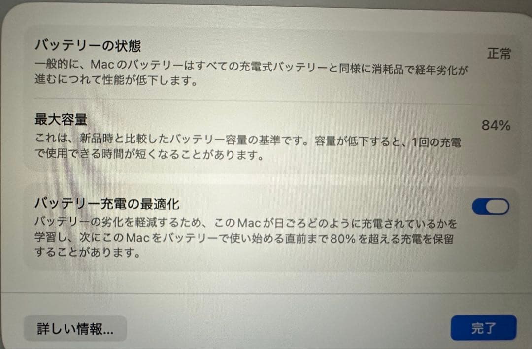MacBook Air M1(2020年) 13㌅ 8GB/256GB