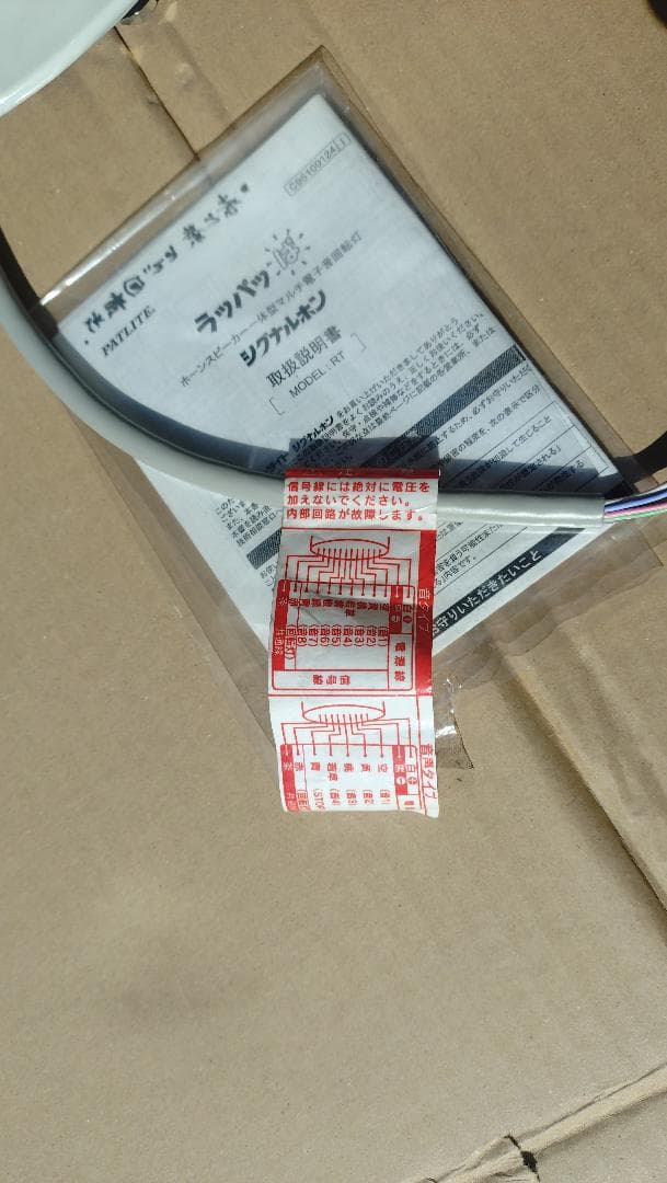 パトライト　ビームセンサ　コントロール　SC２W　FE20A　RT-100VS