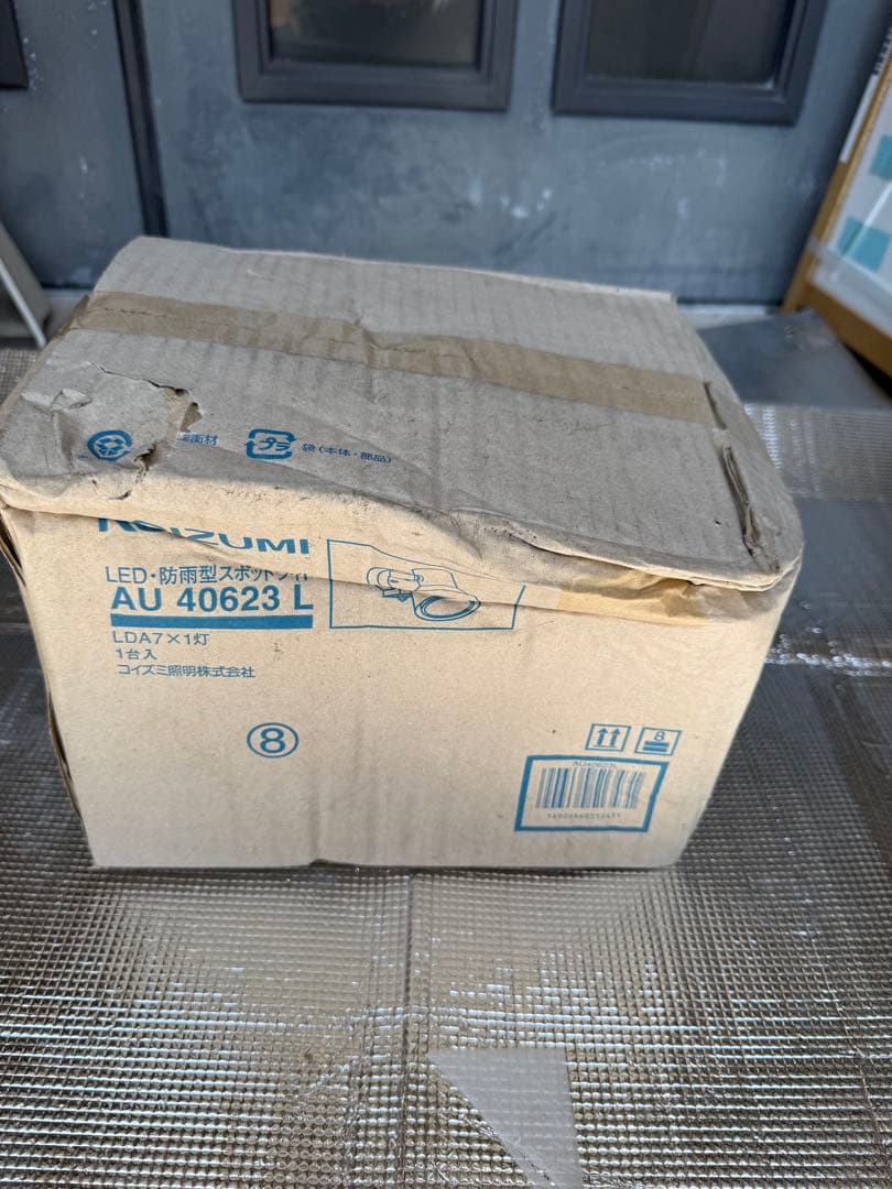 最終値下げ　箱傷ありKOIZUMI LEDスポットライトAU40623L