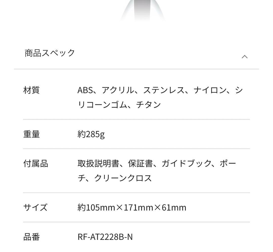 ReFa ACTIVE WFリファアクティブ