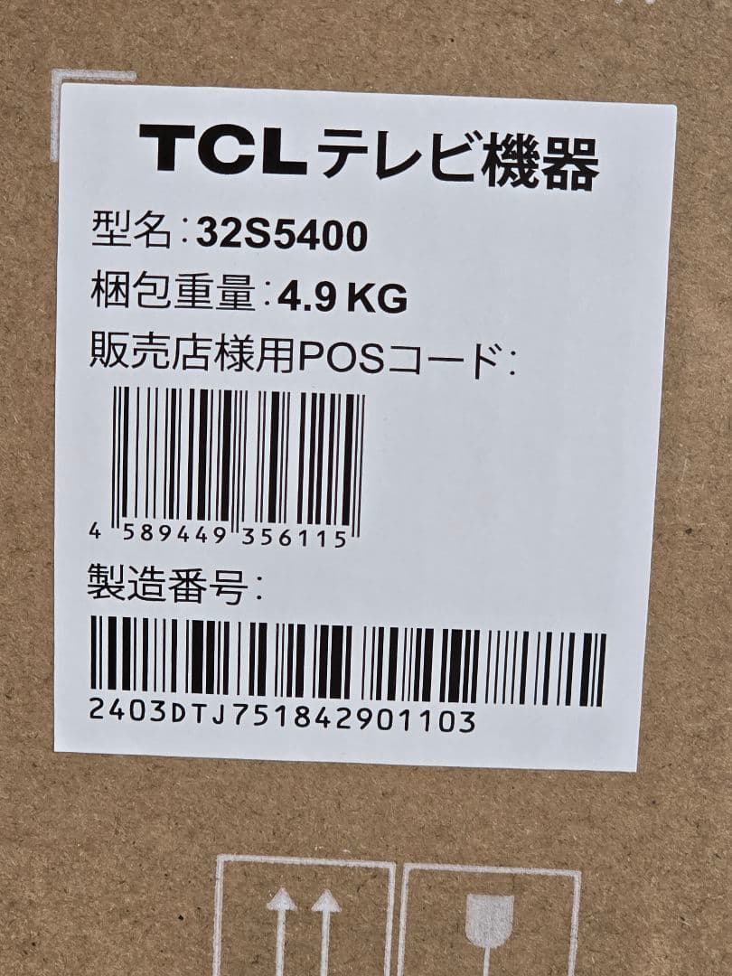S54シリーズ 32S5400 [32V型 フルハイビジョン