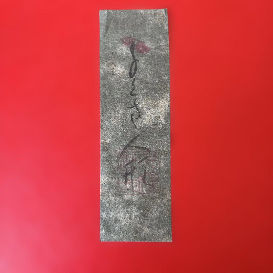 千種人形　ちぐさ人形《千羽鶴》