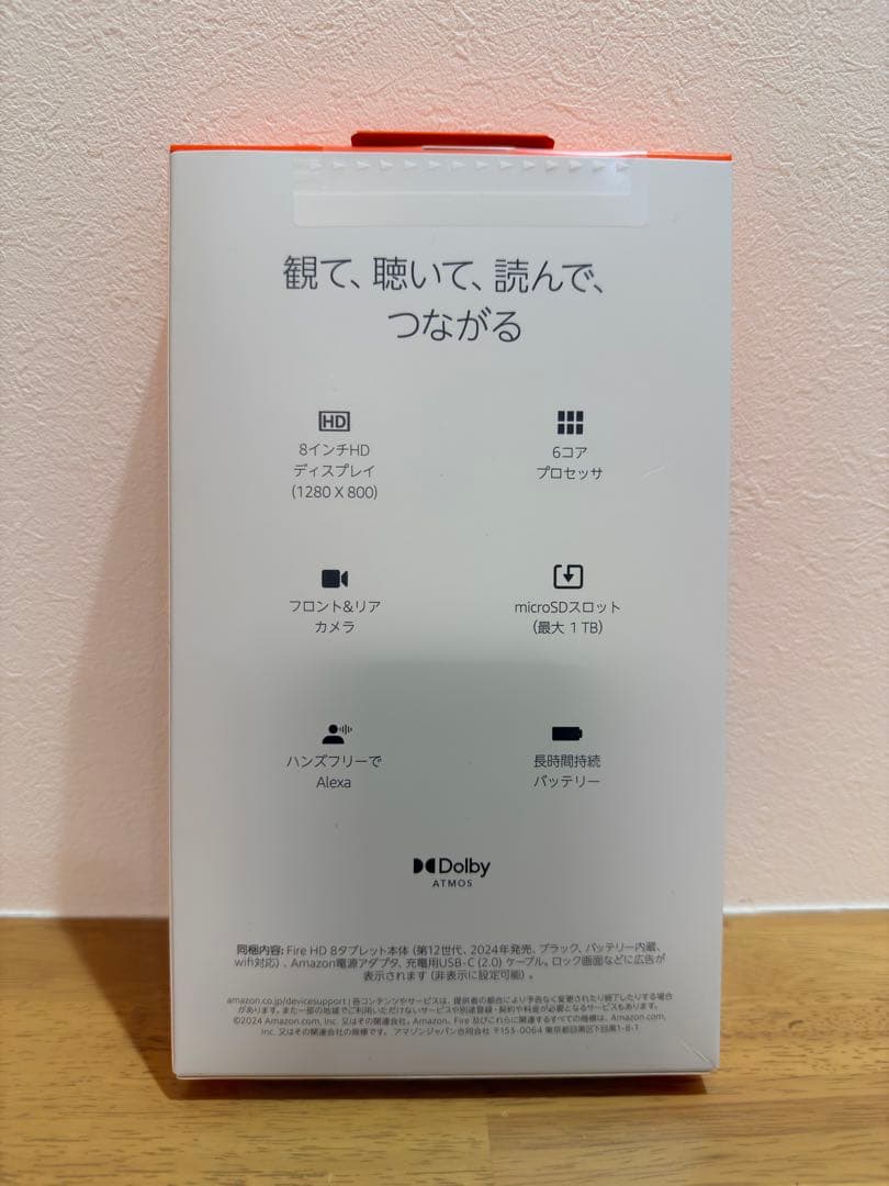 Amazon Fire HD8 タブレット32GB 最新第12世代　新品未開封①