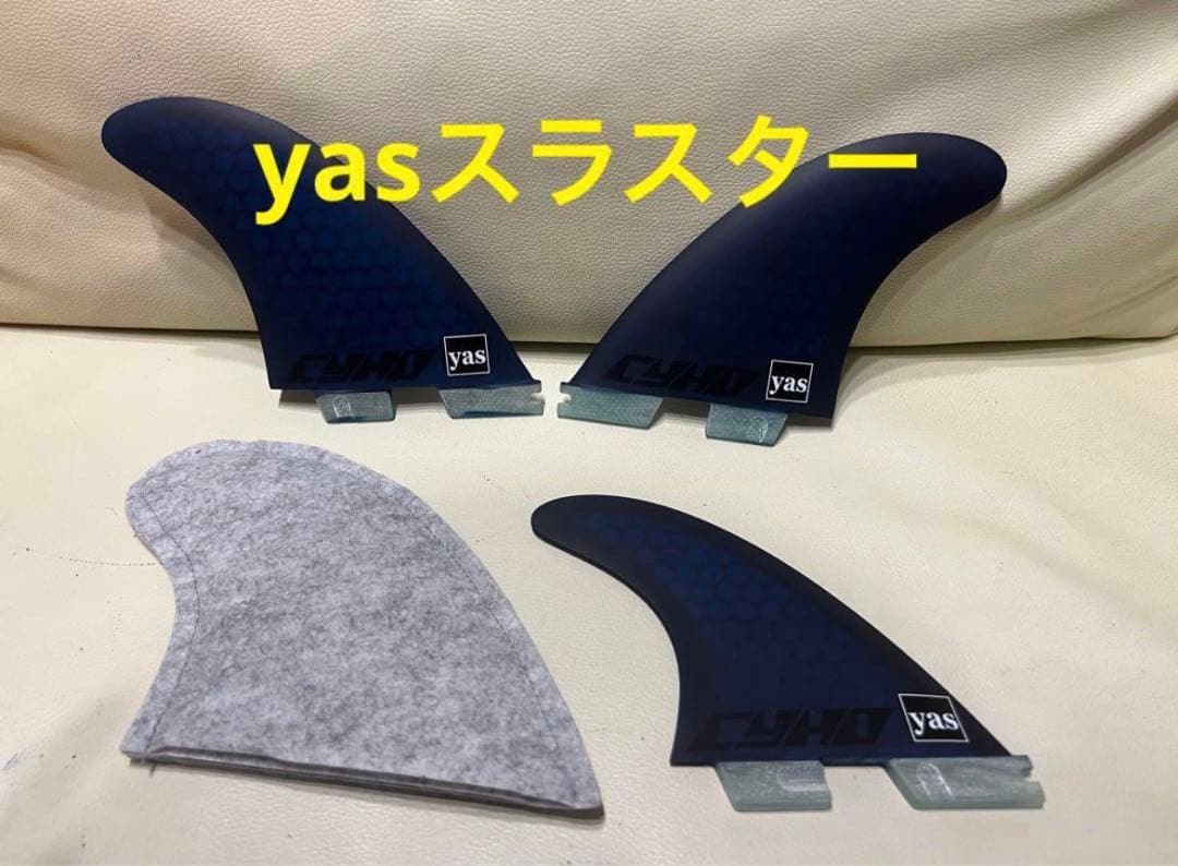 売り切れ必至！fcs2 cykoサイコ yas スラスター　トライ　ヤスフィン