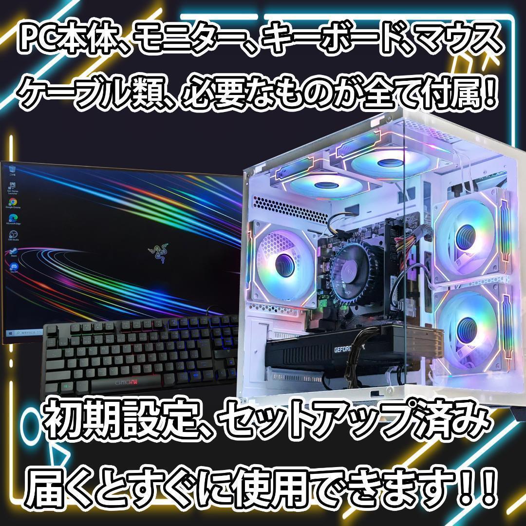 【TITANIUM】白い光る✨ゲーミングPC✨フルセット✨RTX3080@