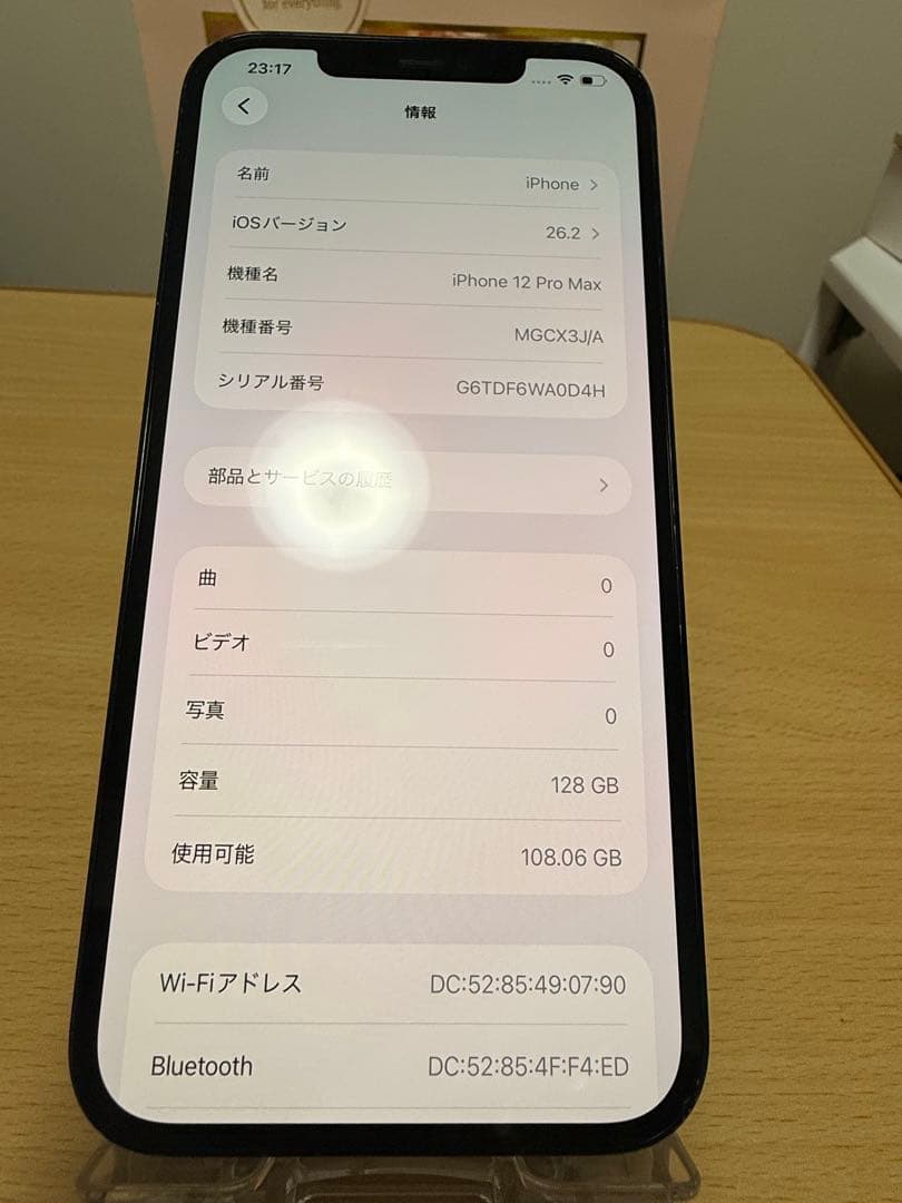 Apple iPhone 12 Pro max パシフィックブルー　Simフリー