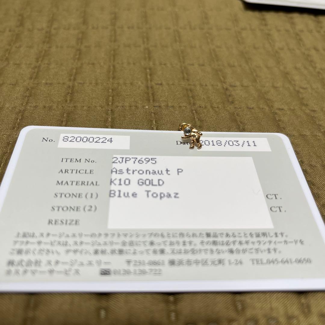 STAR JEWELRY GIRL 宇宙シリーズ