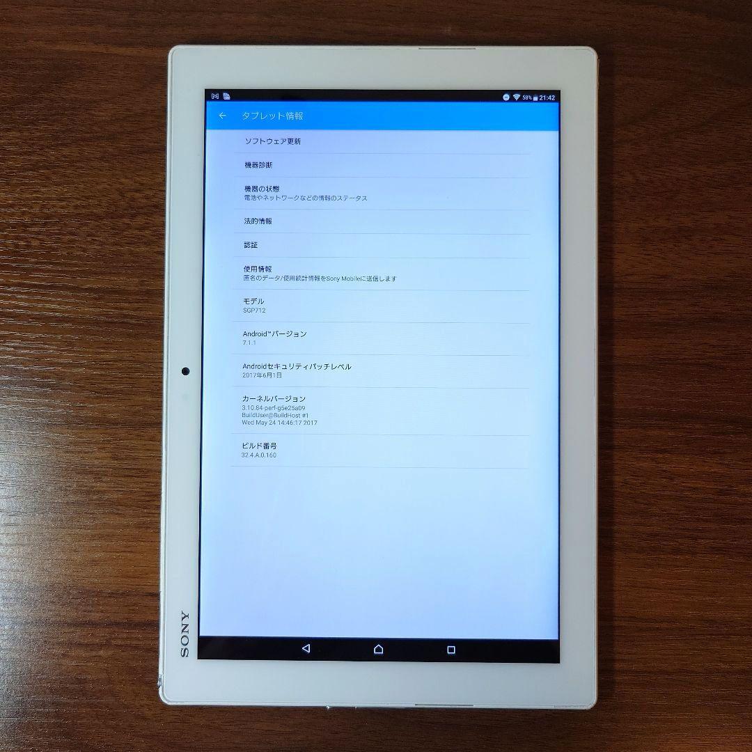 SONY Xperia Z4 Tablet SGP712 タブレット ホワイト
